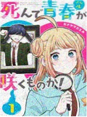 少年与鲸漫画改编海报